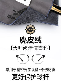Billiard Cue Cleaning Cloth Double-Sided Flannel Towel for Pool Snooker Cues