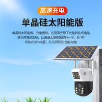 Solar Powered Outdoor Security Camera 360° Night Vision Dual-Lens Remote Monitoring