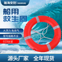 Life Buoy Ring for Marine Emergency, 2.5kg Solid Foam PVC Adult Life Preserver