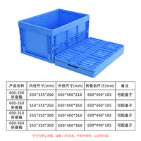 Feiyu Sheng Foldable Plastic Storage Box for Logistics and Cold Chain Transport