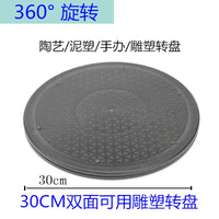 Manual/Electric Pottery Wheel Turntable for Sculpture Clay Modeling and Crafting