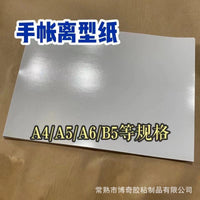 A4/A5 Double-Sided Release Paper for Journals & Crafts, Non-Stick Silicone Coated Sheets