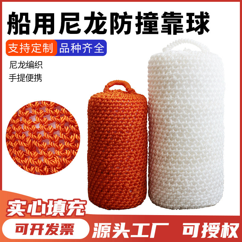 Nylon Marine Boat Fender Buoy Yacht Anti-Collision Ball Solid Mooring Buoy with Rope