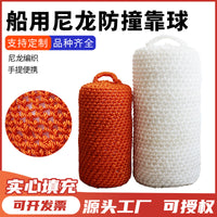 Nylon Marine Boat Fender Buoy Yacht Anti-Collision Ball Solid Mooring Buoy with Rope