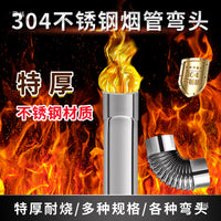 Thick 304 Stainless Steel Chimney Flue Pipe for Wood Stoves and Heaters, 8cm Diameter