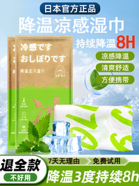 Reusable Cooling Towel Wipes for Outdoor Sports and Training, Sweat-Absorbing and Refreshing
