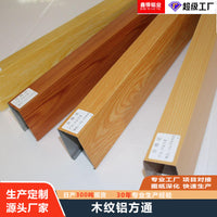 Wood Grain U-Shaped Aluminum Baffle Ceiling for Commercial Spaces