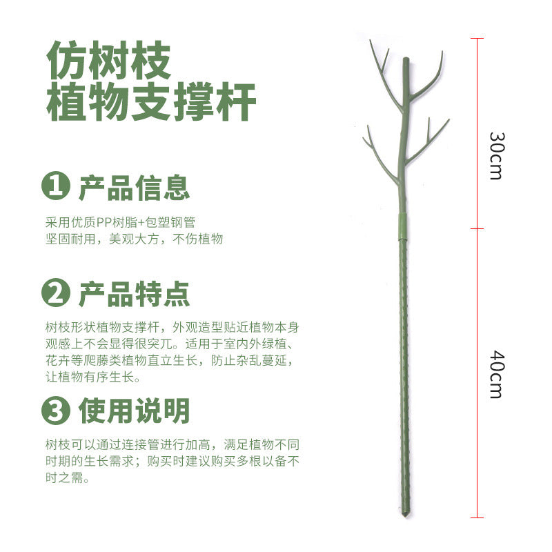 Plant Support Stakes for Climbing Vines and Potted Plants, Green Plastic Coated Steel