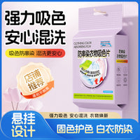 Laundry Dye-Trapping Sheets for Washing Machine, Anti-Dye Transfer Color Absorber