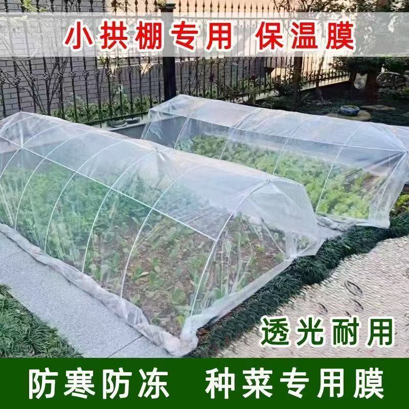 Clear Greenhouse Film for Agriculture, UV Resistant, Thermal Insulation, Dustproof, for Vegetable Tunnels and Window Sealing
