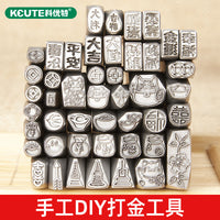 Lucky Character Steel Stamps for Jewelry and Coin Making