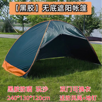Kids Pop-Up Beach Tent with UV Protection, Portable Outdoor Sun Shelter for Sand Play