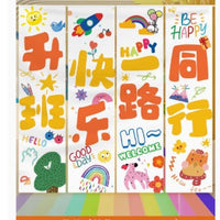 School Opening Ceremony Banner Decoration Set