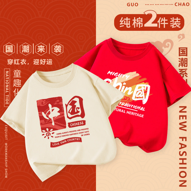 Kids' "I Love China" Cotton Short Sleeve T-Shirt for National Day Family Matching Outfits