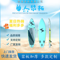 Stand Up Inflatable Paddle Board, Brushed Material Water Sports Folding Racing Fishing Paddle Board