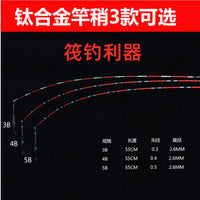 Telescopic Carbon Fiber Raft Fishing Rod with Soft Tip for Micro-Lead Shore Casting