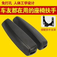 Heavy Equipment Seat Armrest for Forklifts, Excavators, Sweepers, and Loaders
