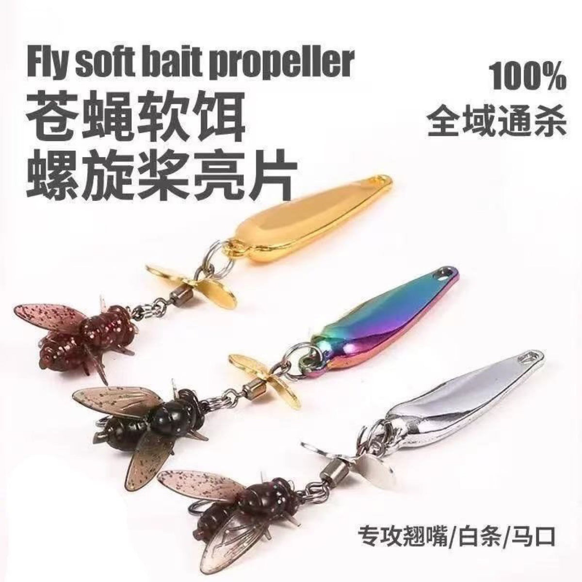 Fly Fishing Lure Set with Rotating Propeller, Soft Baits, and Casting Aid for Micro Fishing