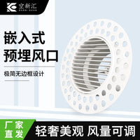 Embedded Frameless Adjustable Circular Air Vent Cover for HVAC Systems