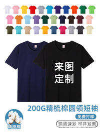 Custom Logo Heavyweight Cotton T-Shirt for Men - Crew Neck Solid Color Short Sleeve