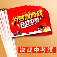 Exam Victory Handheld Flags and Headbands for Students