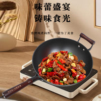 Luchuan Cast Iron Wok, Non-stick, Thickened Flat Bottom, Induction Cooker Compatible
