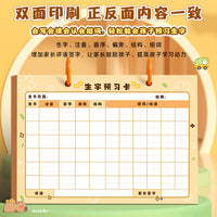 Primary School Chinese Character Practice Cards - Capybara/Panda Themed Pre-Study Notebook for Grades 1-3