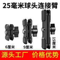 Aluminum Alloy Robotic Arm Phone Holder Extension Rod for Motorcycle Bicycle Car Mounts 25mm Ball Head Connector