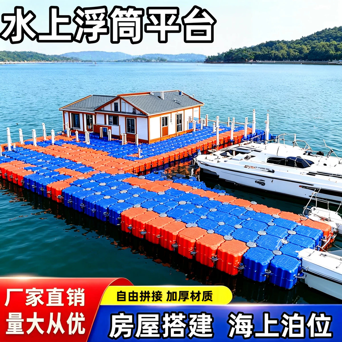 Modular PE Floating Dock System for Fishing, Marinas, and Water Platforms