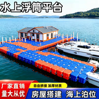 Modular PE Floating Dock System for Fishing, Marinas, and Water Platforms