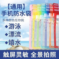 Waterproof Phone Pouch with Touchscreen Access for Swimming, Diving, and Outdoor Activities