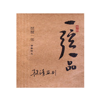Lehai Professional Pipa Strings - Nylon Core, Silk Wound for Enhanced Performance