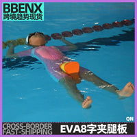 EVA Figure-Eight Leg Float Board for Kids Swimming Training, Pull Buoy Back Float, High Buoyancy Kickboard