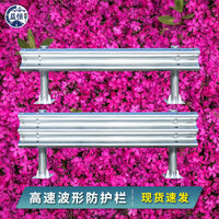 Corrugated Beam Guardrail for Road Safety - Thickened, Anti-Corrosion Barrier