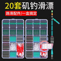 Sliding Float Fishing Rig Set for Long-Range Casting and Rock Fishing