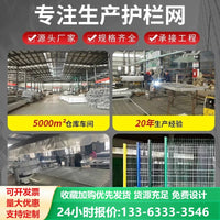 Double-Sided Wire Mesh Fence for Farms, Highways, and Outdoor Enclosures
