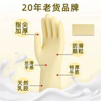 Nanyang Tendon Rubber Household Gloves for Dishwashing and Cleaning, Thickened Waterproof Latex