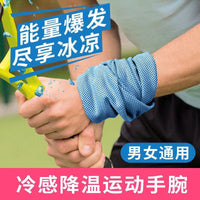 Quick-Dry Cooling Towel for Sports, Running, Yoga, and Outdoor Activities