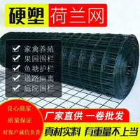 Heavy-Duty Nano-Plastic Coated Steel Wire Mesh Fence for Poultry, Fish Ponds, and Agricultural Enclosures