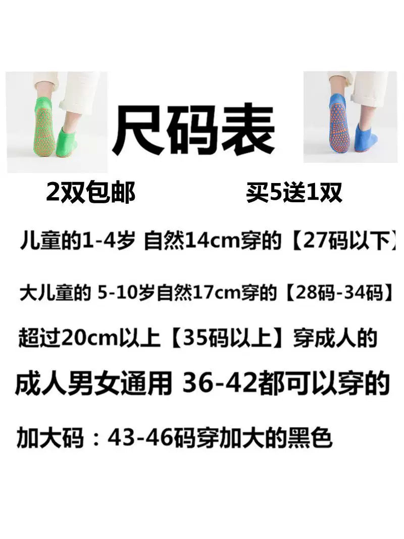 Unisex Non-Slip Trampoline & Yoga Socks with Grips for Kids & Adults