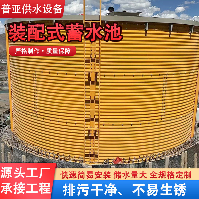 Modular Water Storage Tank for Agriculture and Aquaculture