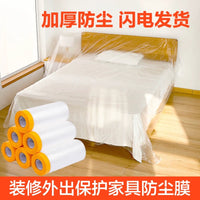 Disposable Plastic Dust Cover Film for Furniture Protection During Renovation and Painting