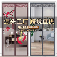 Magnetic Screen Door with Full Magnetic Strip, Self-Adhesive, Punch-Free, for Summer Kitchen Fly Protection