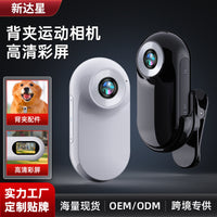 Pet POV Camera HD Portable Outdoor Cycling Sports DV