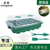 24-Cell Seedling Starter Tray with Humidity Dome for Home Gardening