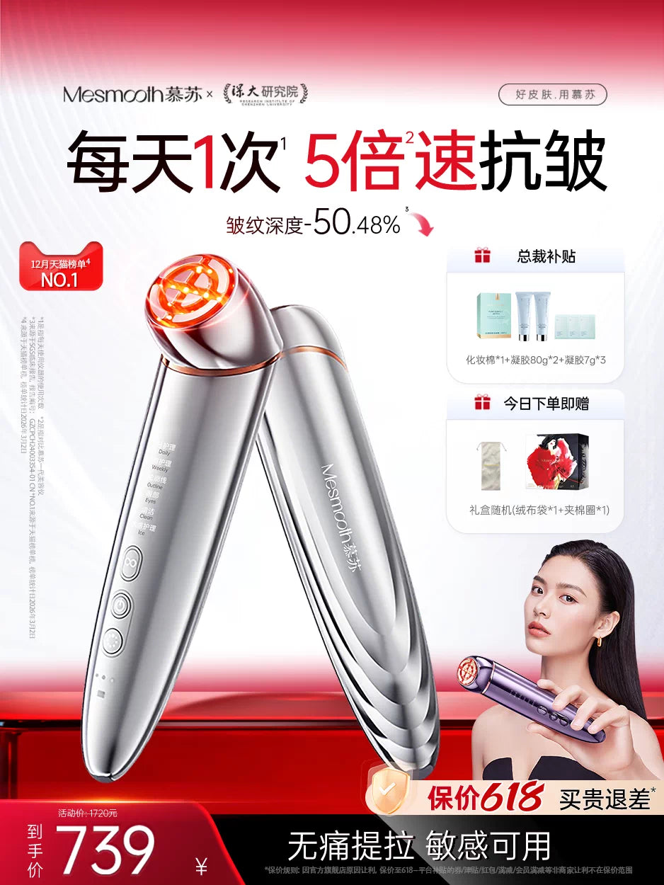 Mousu Facial Lifting and Tightening Beauty Device for Anti-Aging and V-Face Shaping
