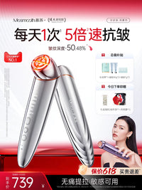 Mousu Facial Lifting and Tightening Beauty Device for Anti-Aging and V-Face Shaping