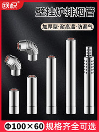 Stainless Steel Double-Layer Flue Pipe for Gas Water Heaters, 100/60mm