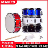 MAIREX Professional Snare Drum 12/14-inch with Stand for Performance