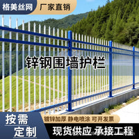 Zinc Steel Fence Panel for Yard, School and Villa Outdoor Boundary Barrier, Blue and White